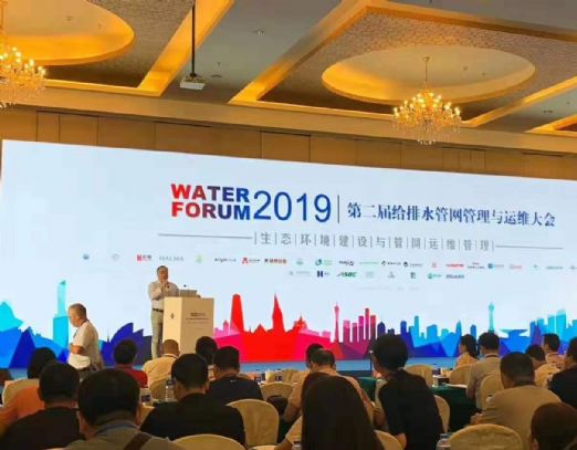 上海航征亮相2019年第二届深圳给排水管网管理与运维大会
