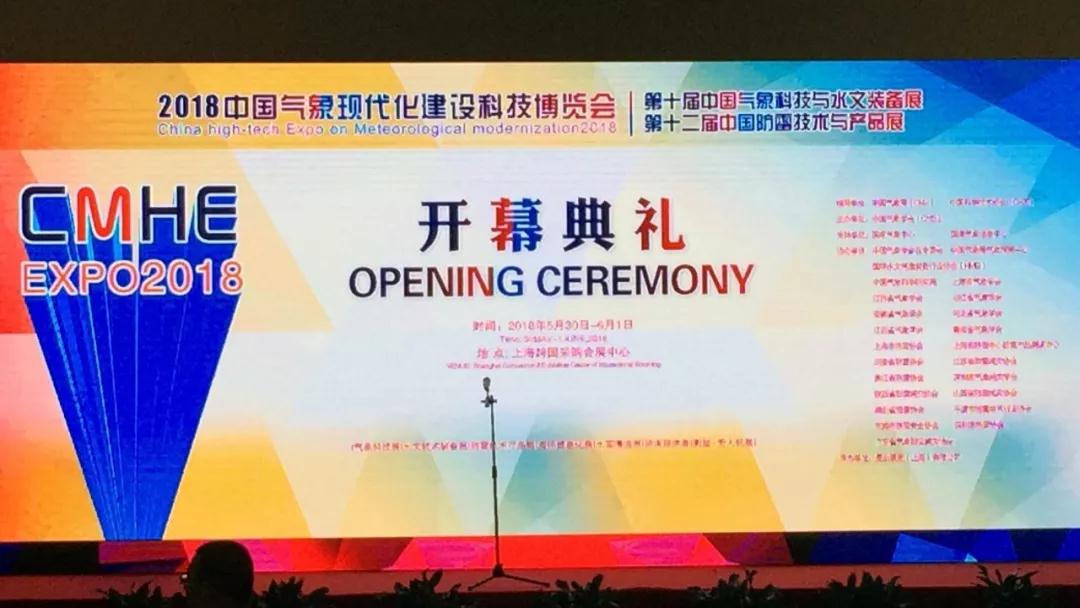 “第十届中国气象科技与水文技术装备展”完美落幕，航征科技收获满满！