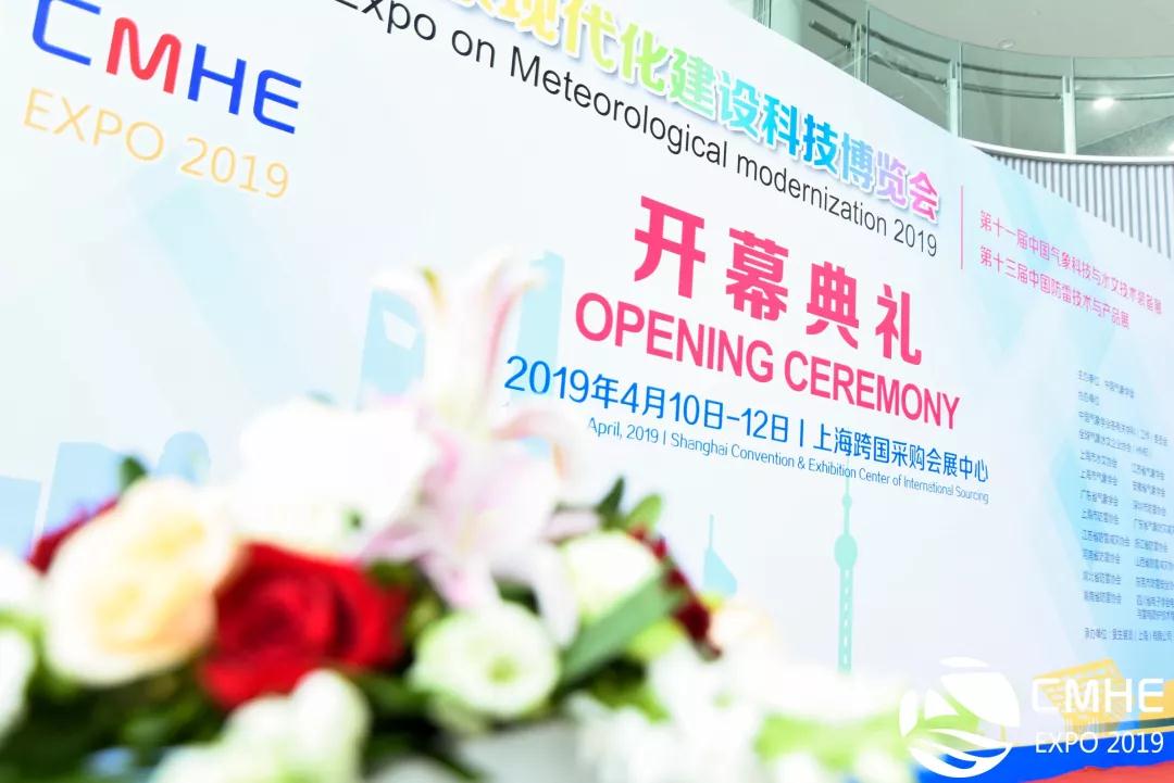 上海航征丨2019第十一届水文技术与装备展圆满成功！