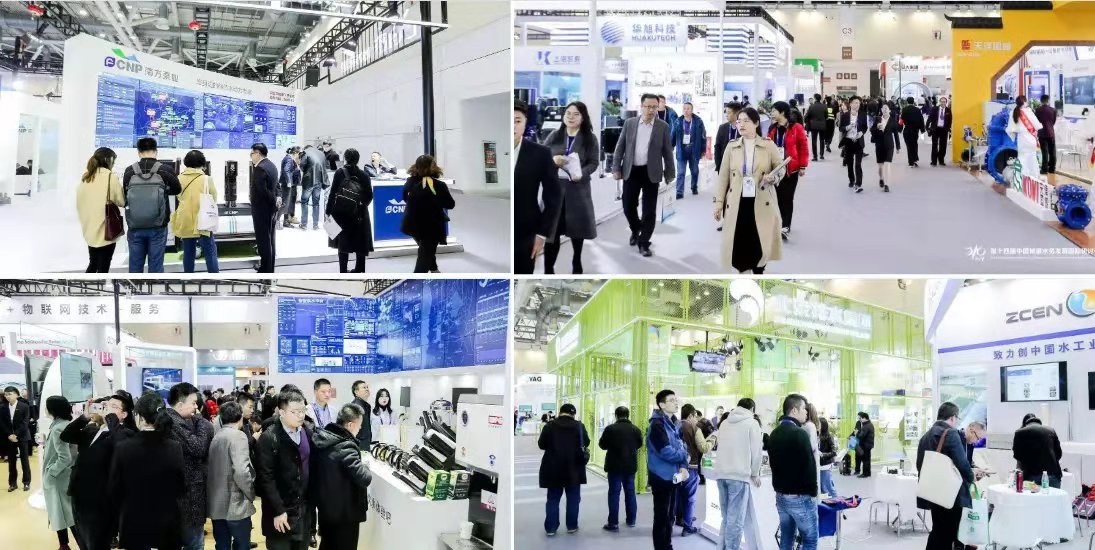 航征科技亮相第十四届中国城镇水务发展国际研讨会与新技术设备博览会