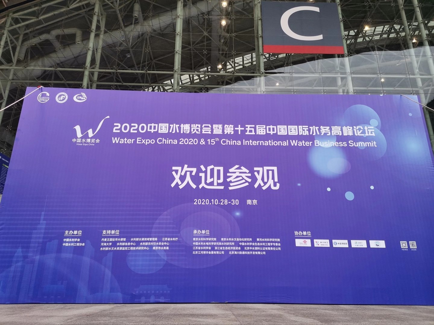 HZ航征亮相2020年中国水博会暨第十五届中国国际水务高峰论坛