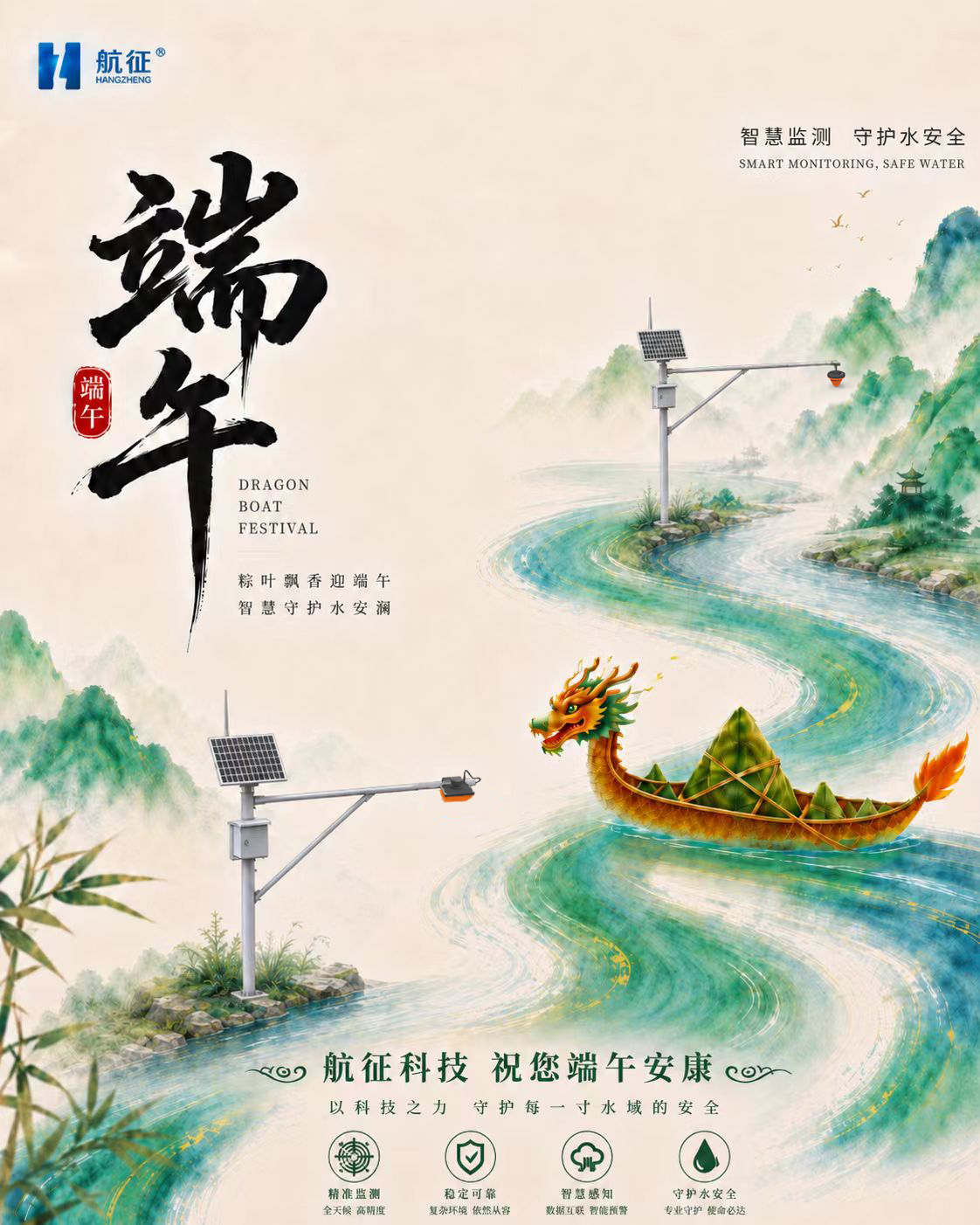 端午节-1.png