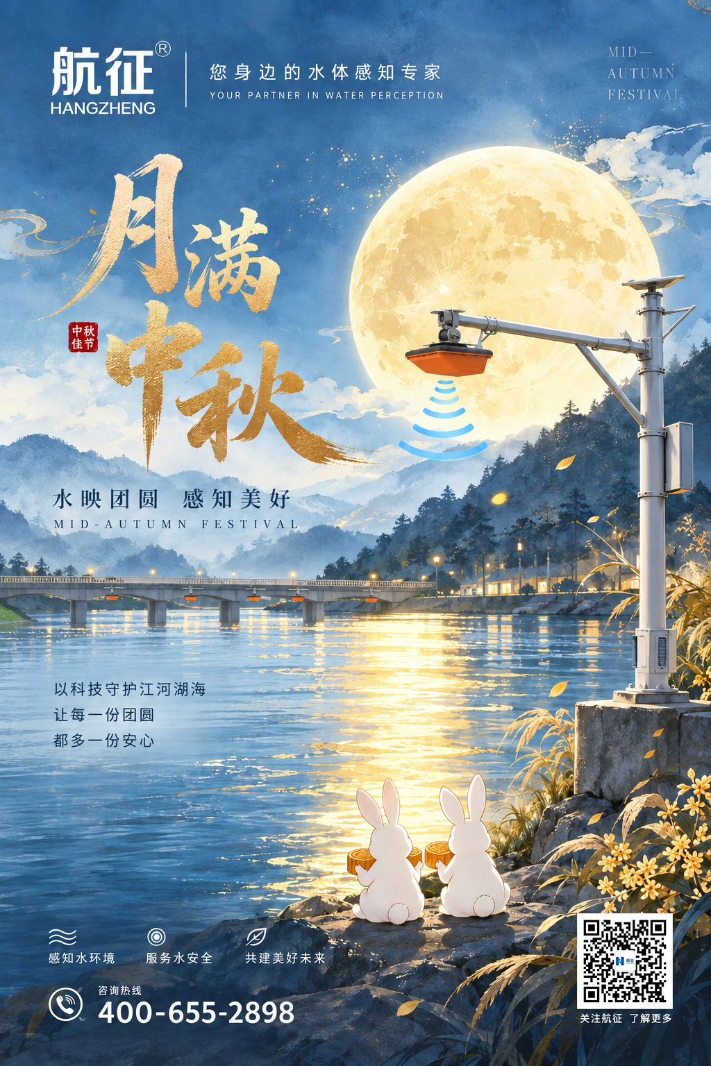 中秋节.png