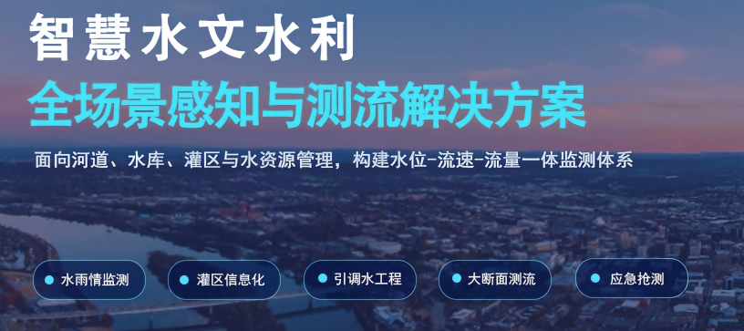 水文水利-封面.png