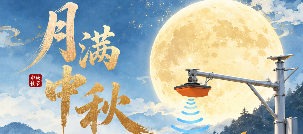 中秋节.png