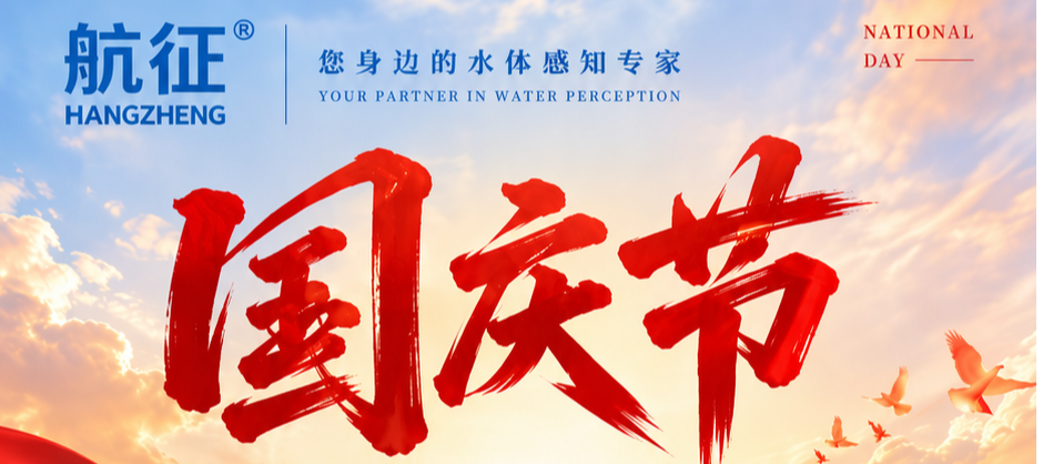 国庆节海报.png